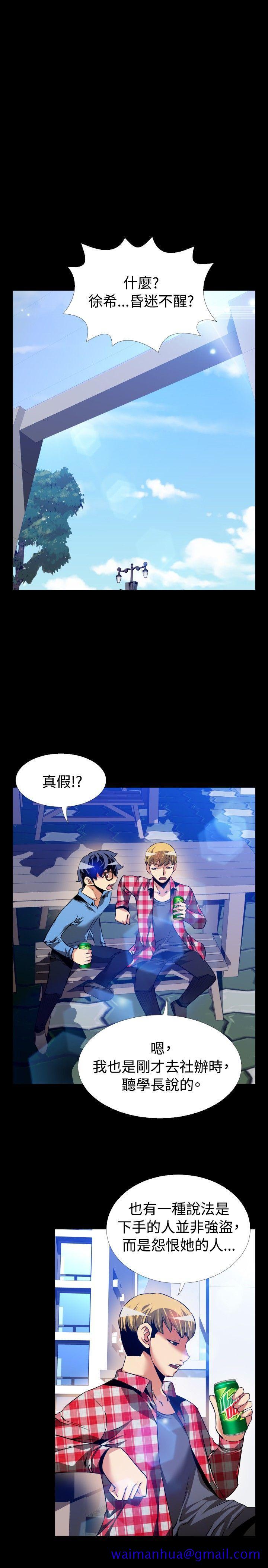 恋爱辅助器[h漫]韩漫全集-恋爱辅助器-第85話无删减无遮挡章节图片 
