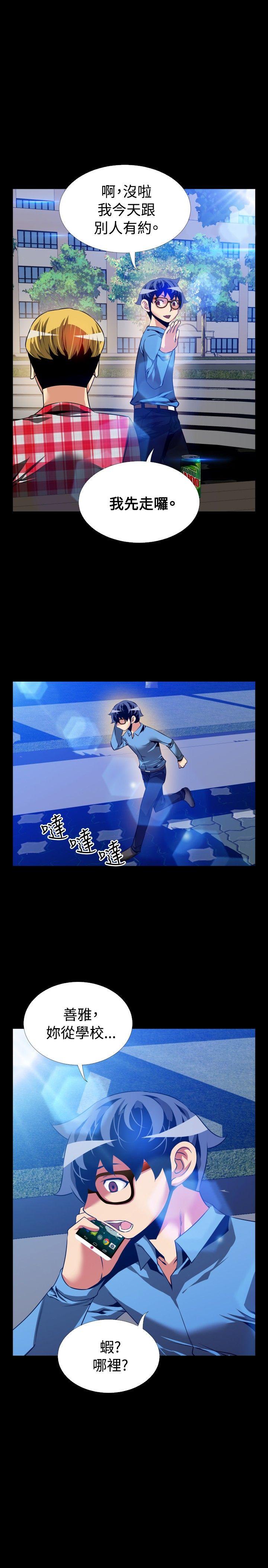 恋爱辅助器[h漫]韩漫全集-恋爱辅助器-第85話无删减无遮挡章节图片 