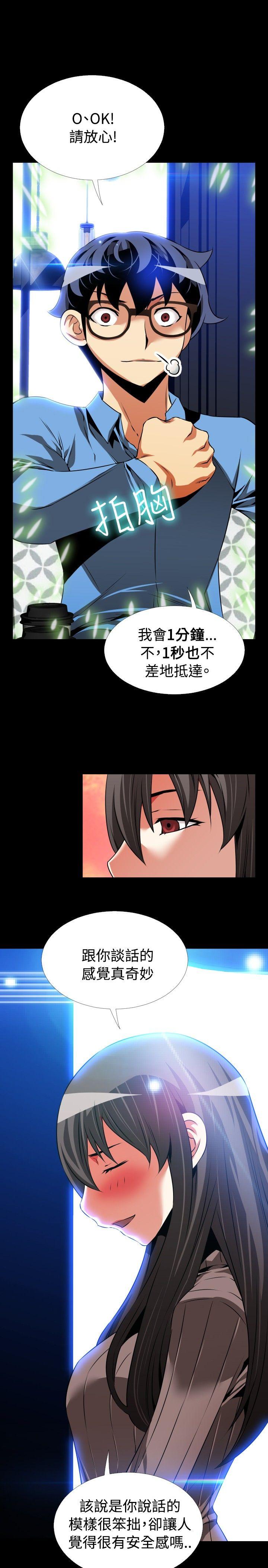 恋爱辅助器[h漫]韩漫全集-恋爱辅助器-第85話无删减无遮挡章节图片 