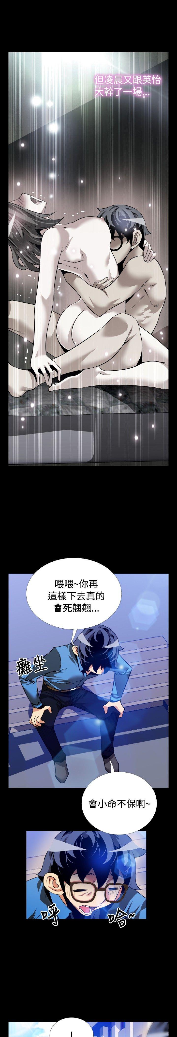 恋爱辅助器[h漫]韩漫全集-恋爱辅助器-第85話无删减无遮挡章节图片 