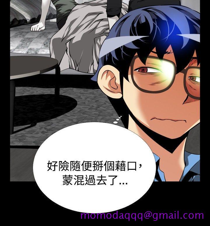 恋爱辅助器[h漫]韩漫全集-恋爱辅助器-第85話无删减无遮挡章节图片 