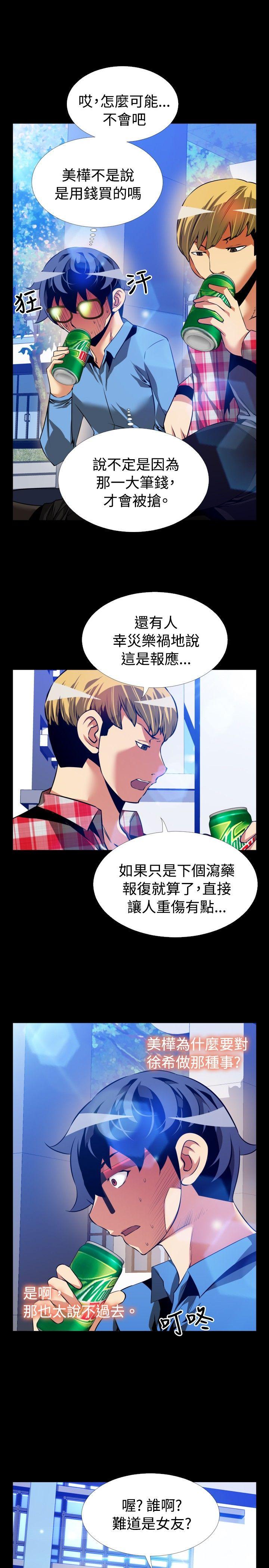 恋爱辅助器[h漫]韩漫全集-恋爱辅助器-第85話无删减无遮挡章节图片 