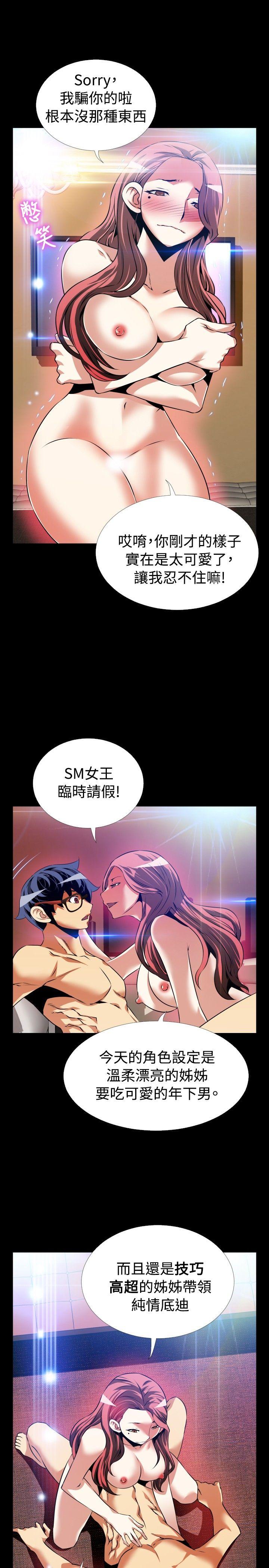 恋爱辅助器[h漫]韩漫全集-恋爱辅助器-第86話无删减无遮挡章节图片 
