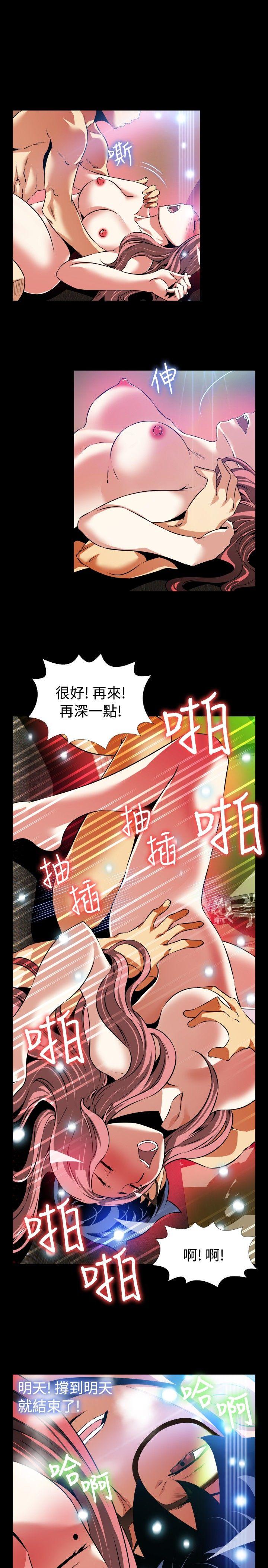 恋爱辅助器[h漫]韩漫全集-恋爱辅助器-第86話无删减无遮挡章节图片 