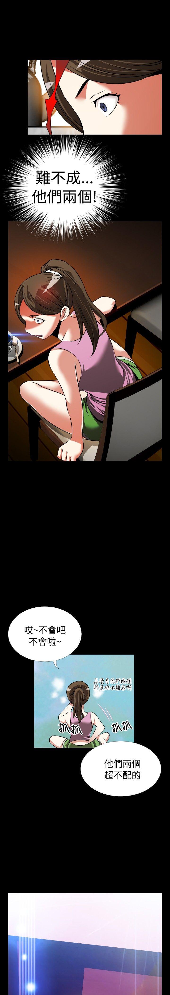 恋爱辅助器[h漫]韩漫全集-恋爱辅助器-第86話无删减无遮挡章节图片 