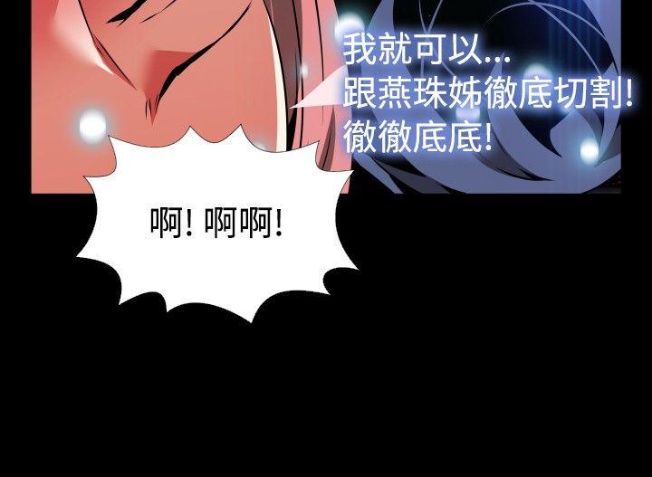 恋爱辅助器[h漫]韩漫全集-恋爱辅助器-第86話无删减无遮挡章节图片 