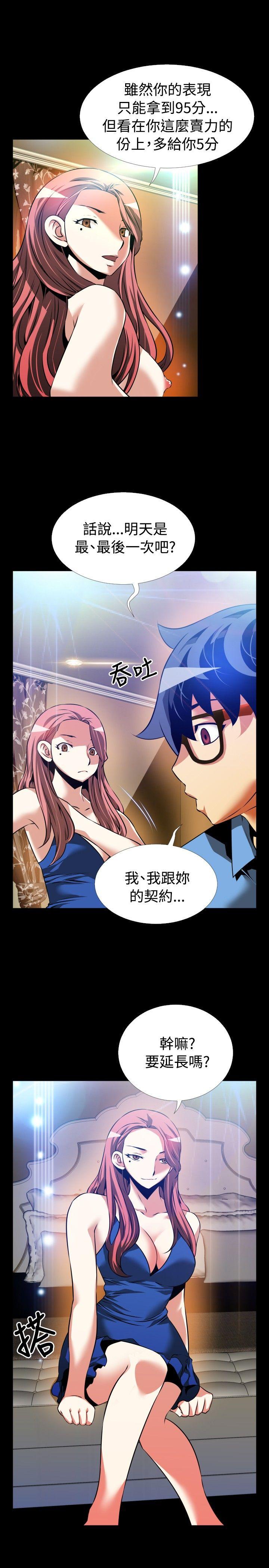 恋爱辅助器[h漫]韩漫全集-恋爱辅助器-第86話无删减无遮挡章节图片 