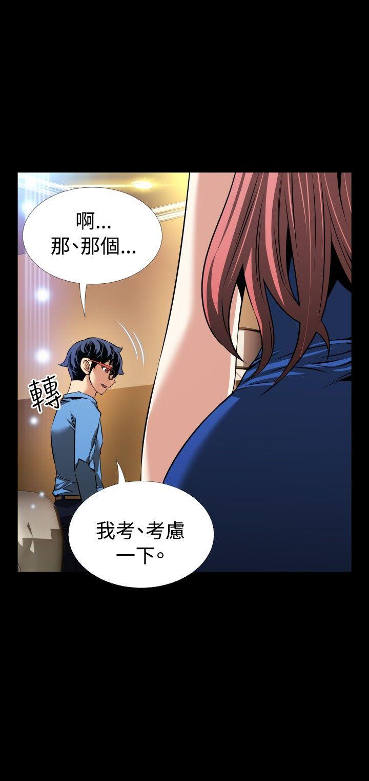 恋爱辅助器[h漫]韩漫全集-恋爱辅助器-第86話无删减无遮挡章节图片 