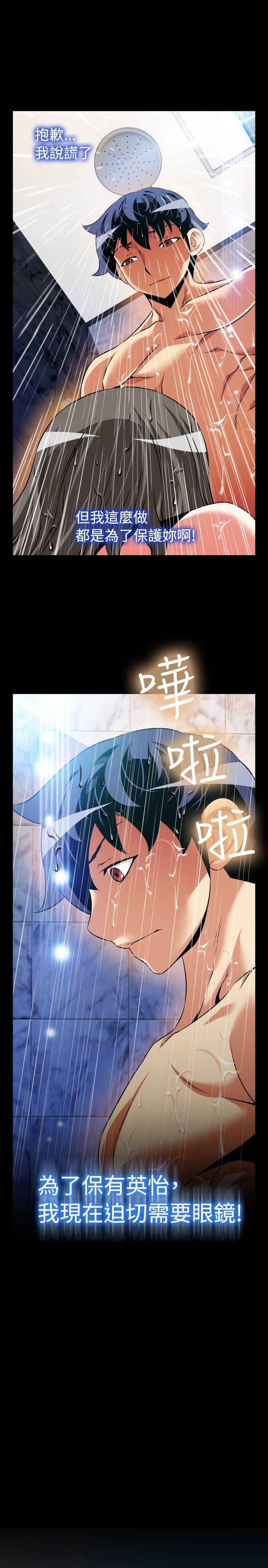 恋爱辅助器[h漫]韩漫全集-恋爱辅助器-第87話无删减无遮挡章节图片 