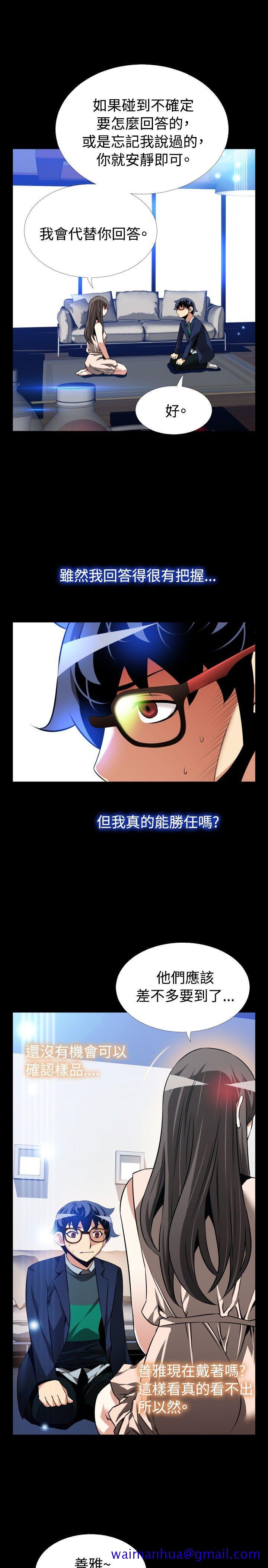 恋爱辅助器[h漫]韩漫全集-恋爱辅助器-第87話无删减无遮挡章节图片 