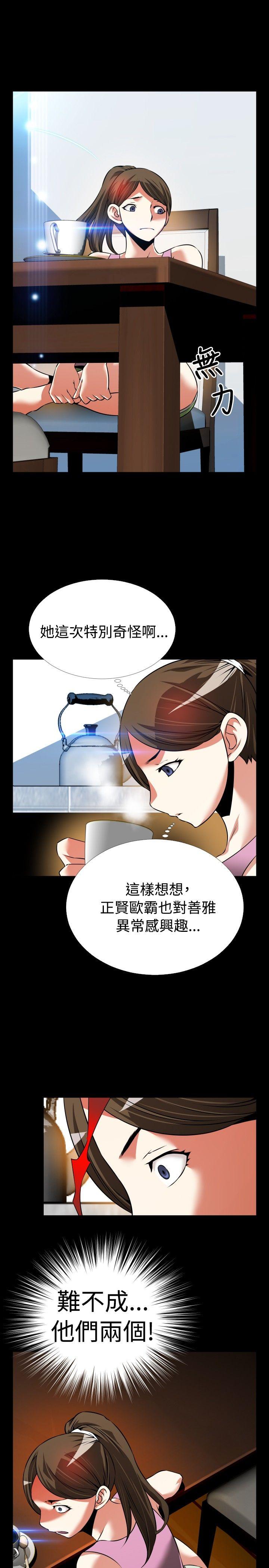 恋爱辅助器[h漫]韩漫全集-恋爱辅助器-第87話无删减无遮挡章节图片 