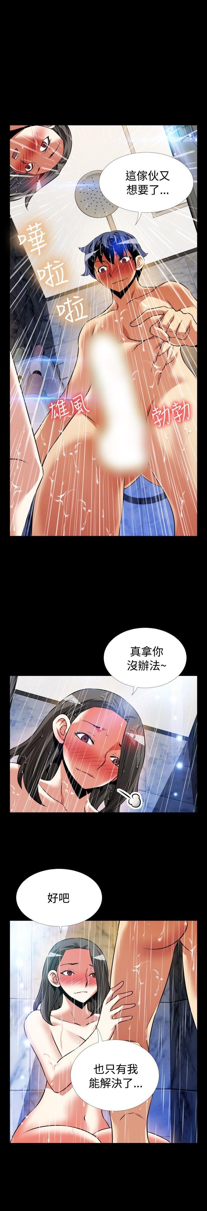 恋爱辅助器[h漫]韩漫全集-恋爱辅助器-第87話无删减无遮挡章节图片 