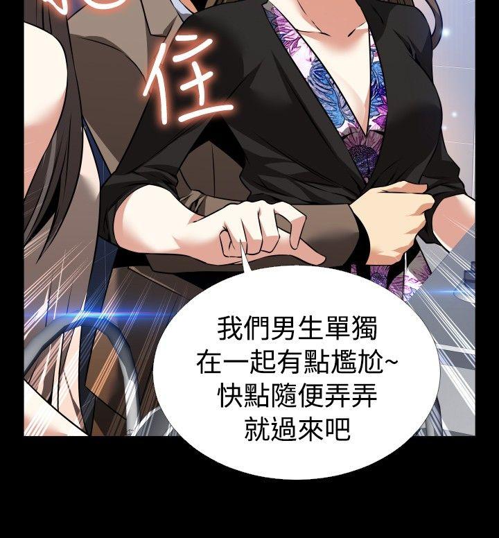 恋爱辅助器[h漫]韩漫全集-恋爱辅助器-第88話无删减无遮挡章节图片 