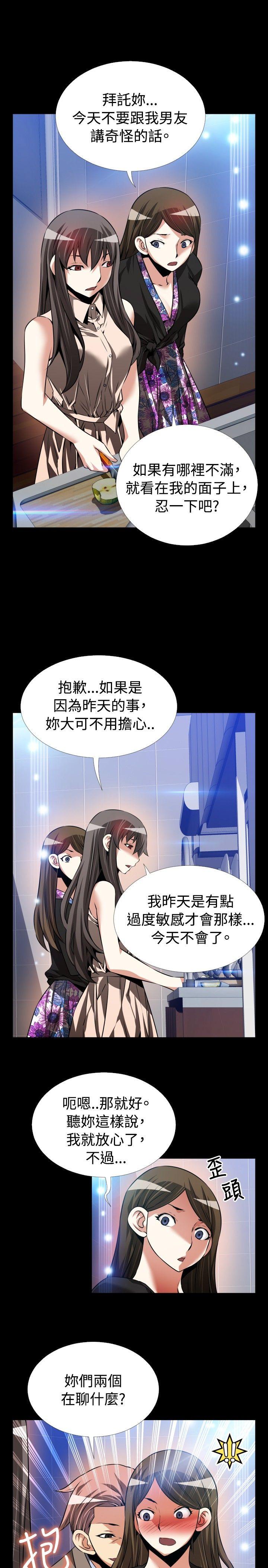 恋爱辅助器[h漫]韩漫全集-恋爱辅助器-第88話无删减无遮挡章节图片 
