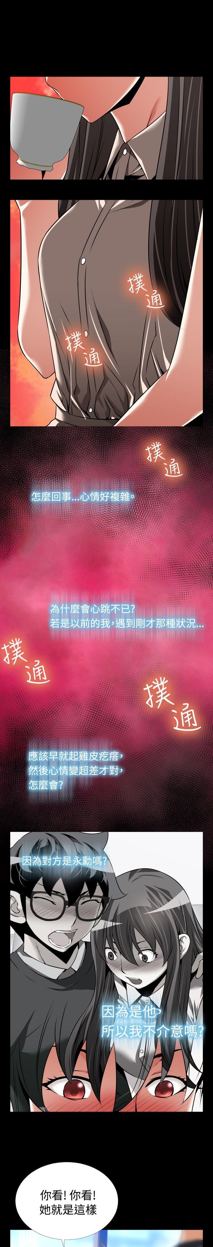 恋爱辅助器[h漫]韩漫全集-恋爱辅助器-第88話无删减无遮挡章节图片 
