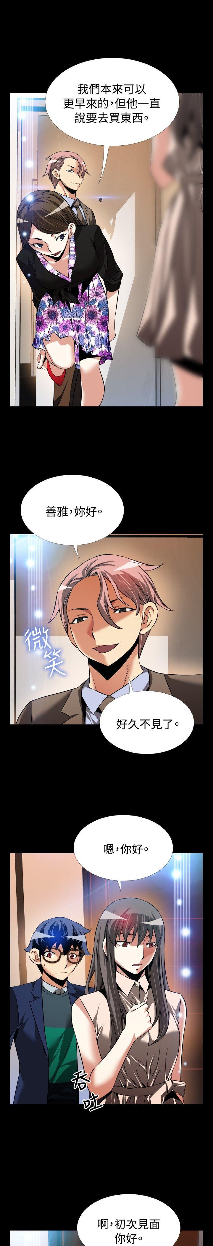 恋爱辅助器[h漫]韩漫全集-恋爱辅助器-第88話无删减无遮挡章节图片 