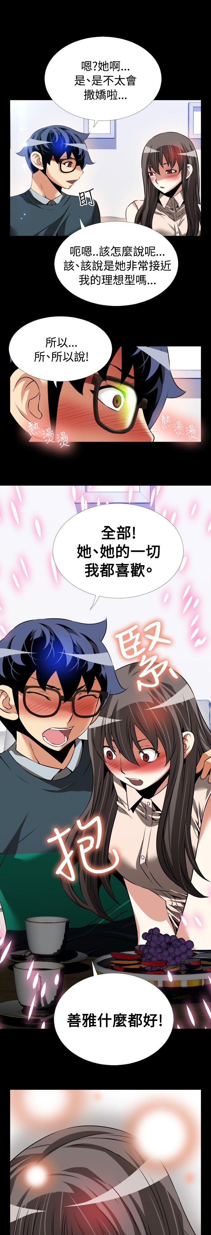 恋爱辅助器[h漫]韩漫全集-恋爱辅助器-第88話无删减无遮挡章节图片 