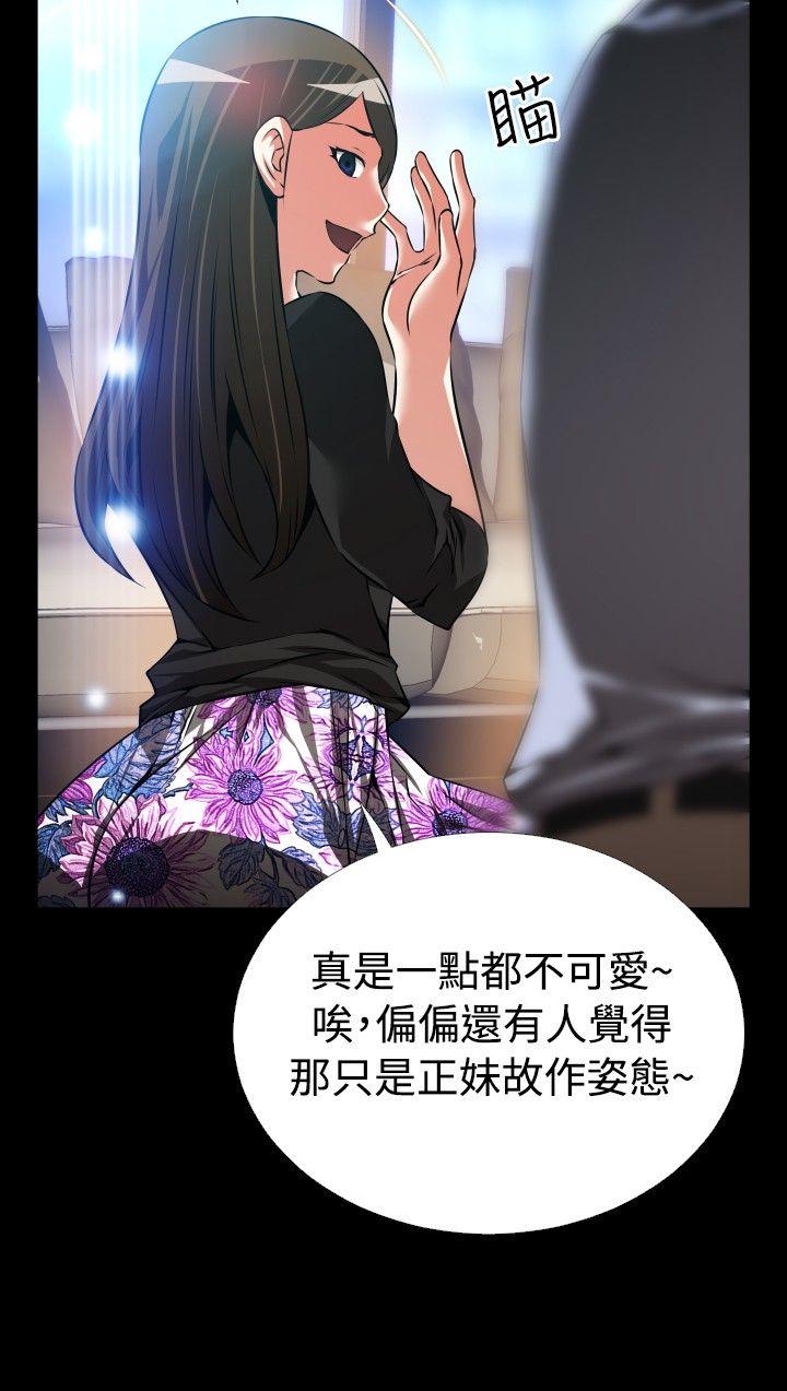 恋爱辅助器[h漫]韩漫全集-恋爱辅助器-第88話无删减无遮挡章节图片 