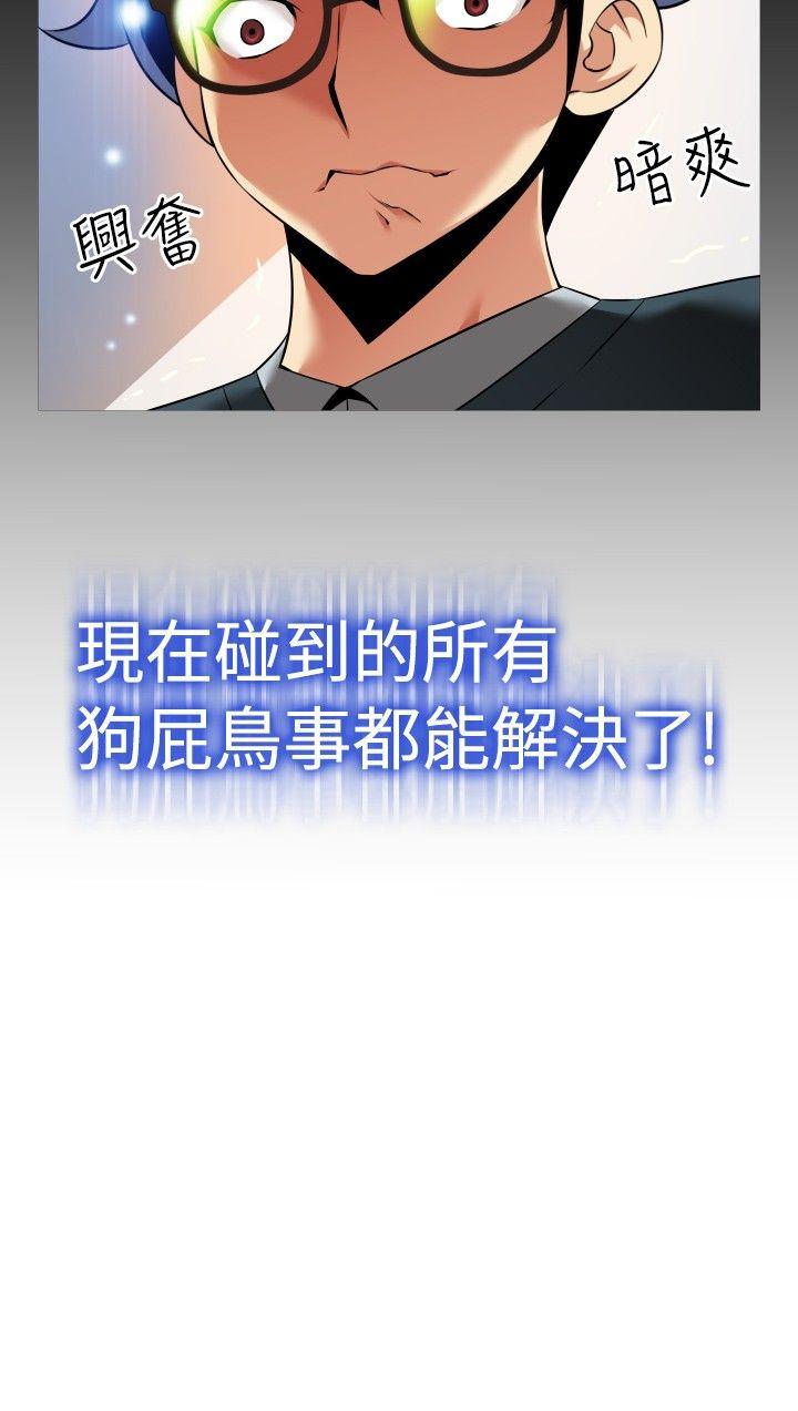 恋爱辅助器[h漫]韩漫全集-恋爱辅助器-第89話无删减无遮挡章节图片 