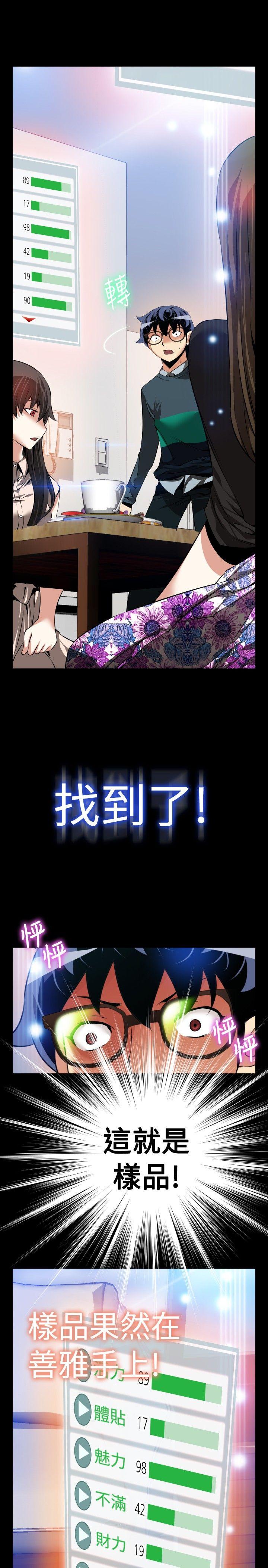 恋爱辅助器[h漫]韩漫全集-恋爱辅助器-第89話无删减无遮挡章节图片 