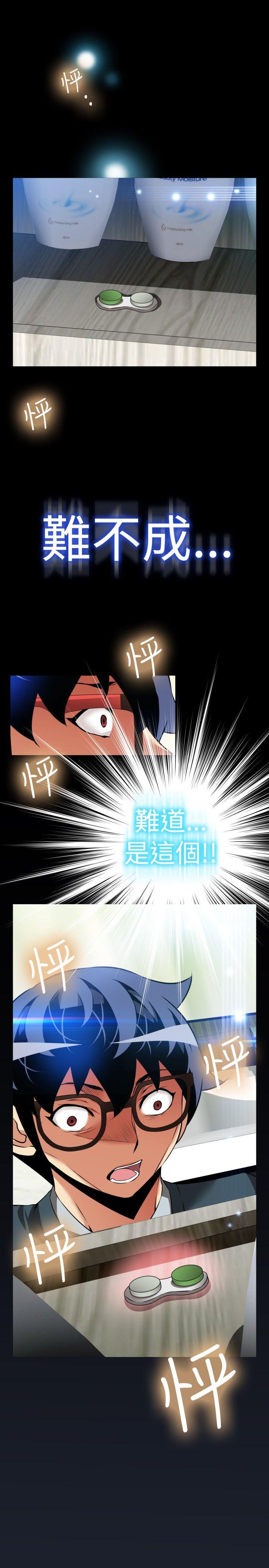 恋爱辅助器[h漫]韩漫全集-恋爱辅助器-第89話无删减无遮挡章节图片 