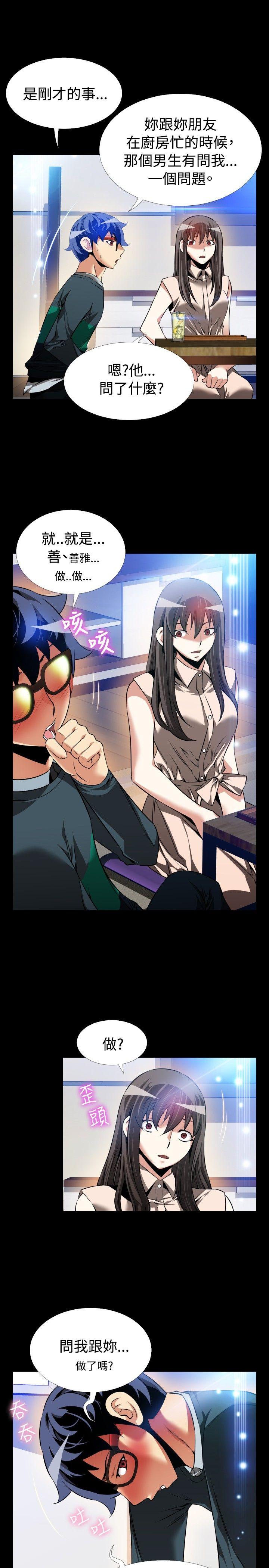 恋爱辅助器[h漫]韩漫全集-恋爱辅助器-第90話无删减无遮挡章节图片 