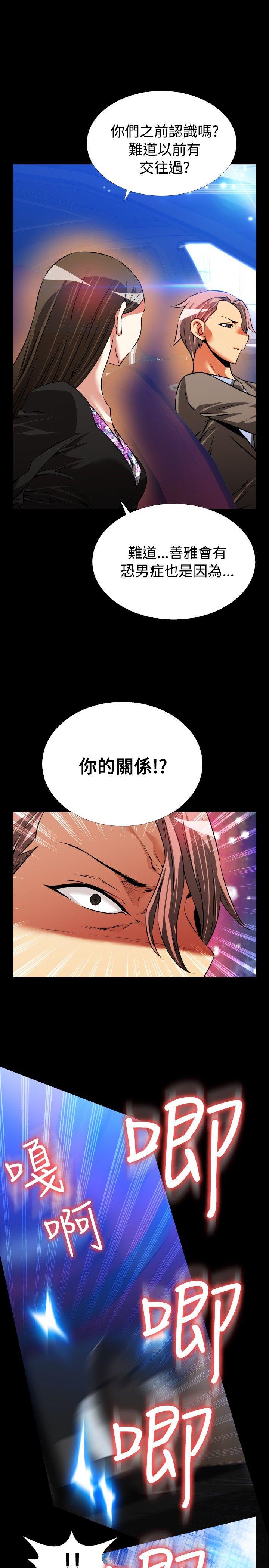 恋爱辅助器[h漫]韩漫全集-恋爱辅助器-第90話无删减无遮挡章节图片 