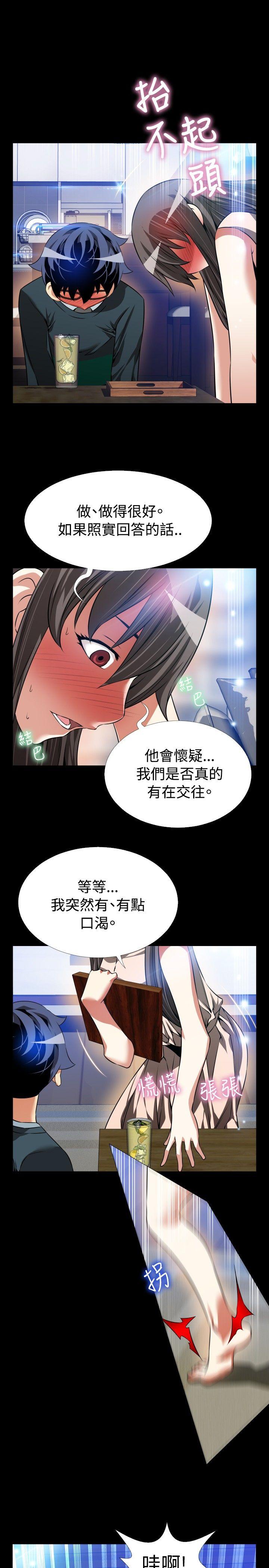 恋爱辅助器[h漫]韩漫全集-恋爱辅助器-第90話无删减无遮挡章节图片 
