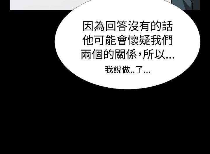 恋爱辅助器[h漫]韩漫全集-恋爱辅助器-第90話无删减无遮挡章节图片 