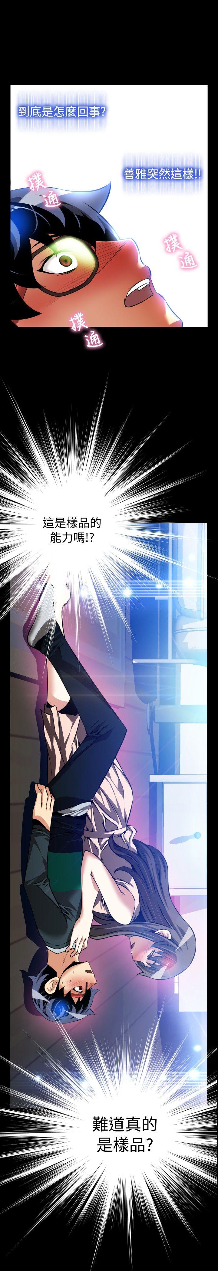 恋爱辅助器[h漫]韩漫全集-恋爱辅助器-第90話无删减无遮挡章节图片 