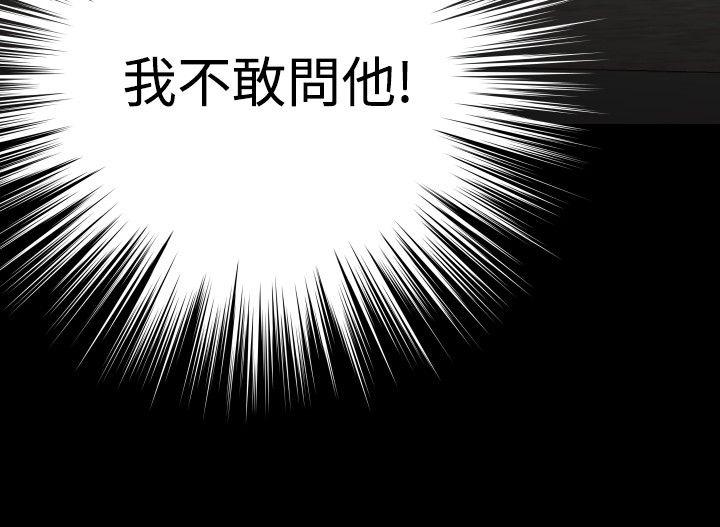 恋爱辅助器[h漫]韩漫全集-恋爱辅助器-第91話无删减无遮挡章节图片 