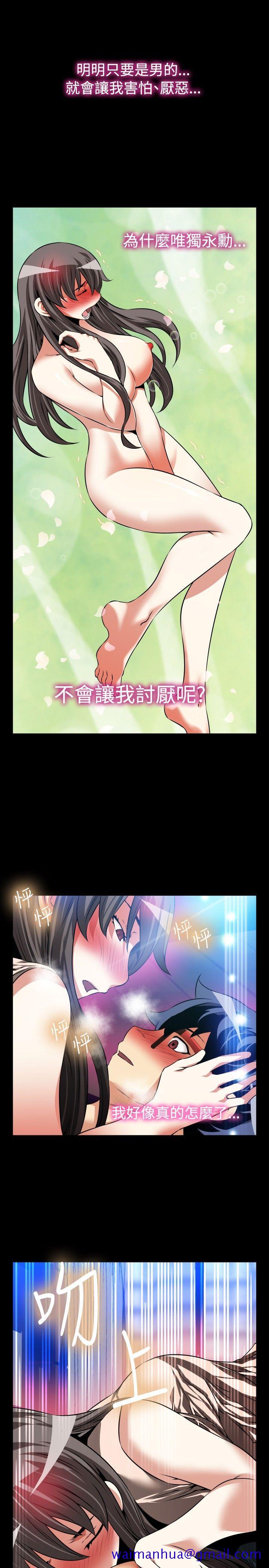 恋爱辅助器[h漫]韩漫全集-恋爱辅助器-第91話无删减无遮挡章节图片 
