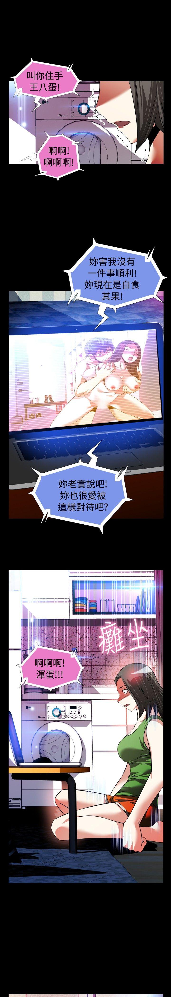 恋爱辅助器[h漫]韩漫全集-恋爱辅助器-第91話无删减无遮挡章节图片 