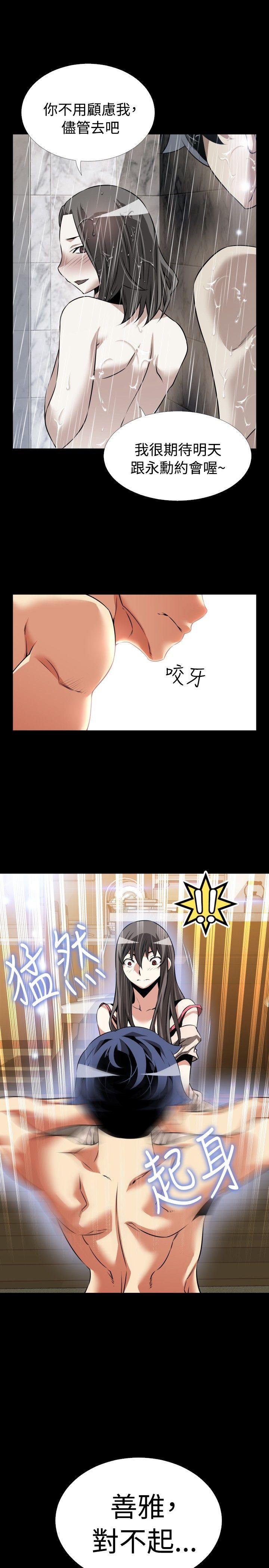 恋爱辅助器[h漫]韩漫全集-恋爱辅助器-第93話无删减无遮挡章节图片 