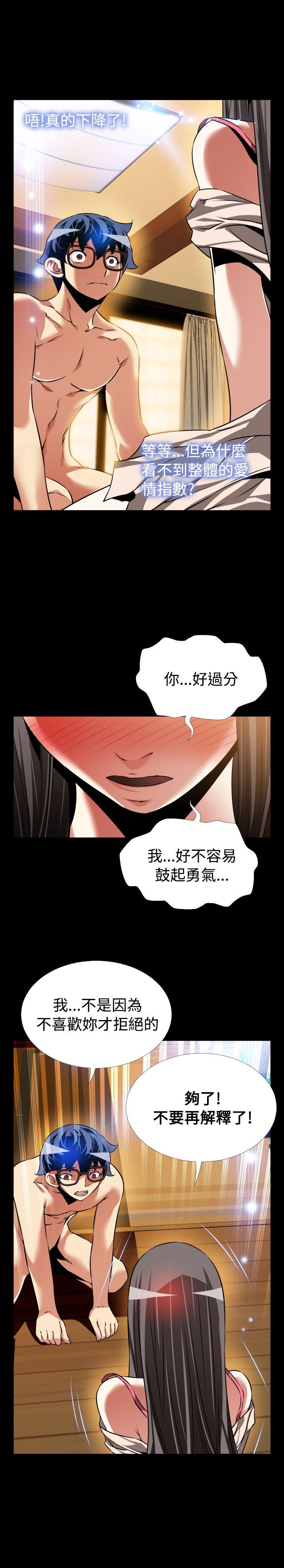 恋爱辅助器[h漫]韩漫全集-恋爱辅助器-第93話无删减无遮挡章节图片 