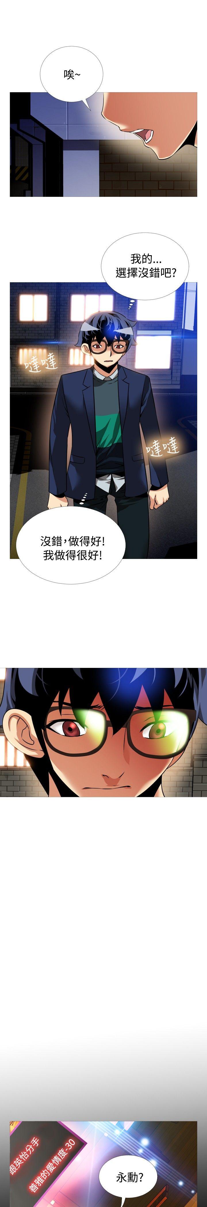 恋爱辅助器[h漫]韩漫全集-恋爱辅助器-第93話无删减无遮挡章节图片 