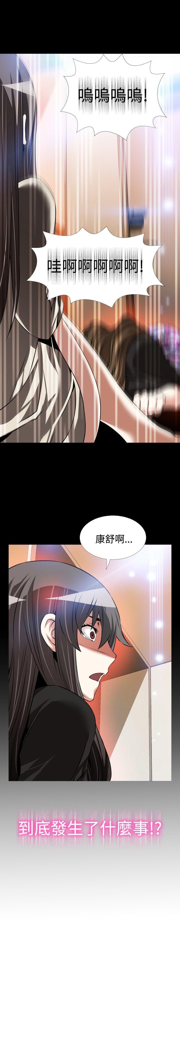 恋爱辅助器[h漫]韩漫全集-恋爱辅助器-第94話无删减无遮挡章节图片 