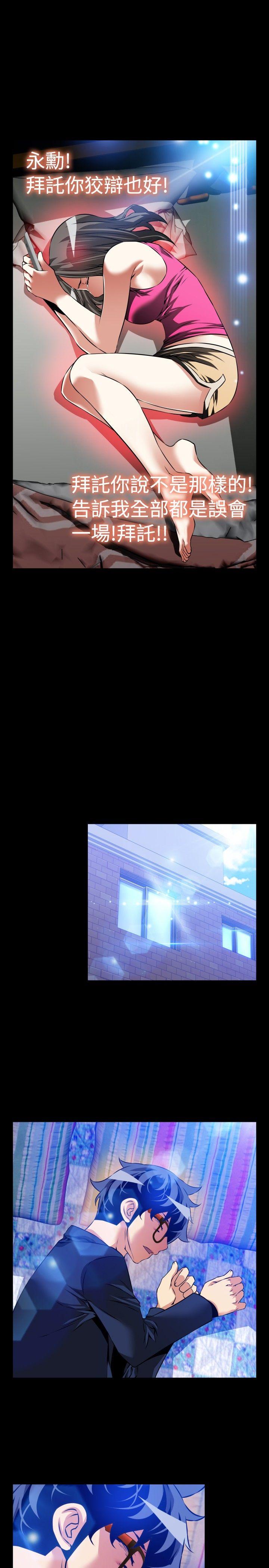 恋爱辅助器[h漫]韩漫全集-恋爱辅助器-第94話无删减无遮挡章节图片 