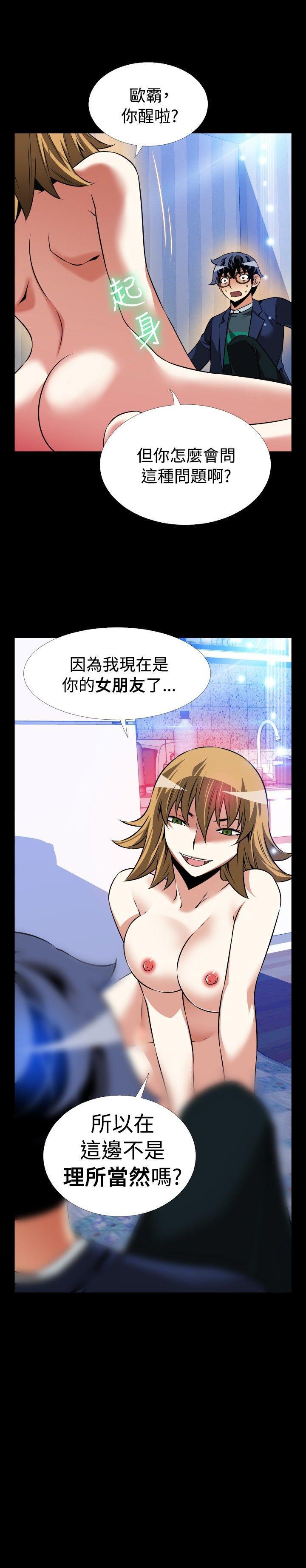 恋爱辅助器[h漫]韩漫全集-恋爱辅助器-第94話无删减无遮挡章节图片 