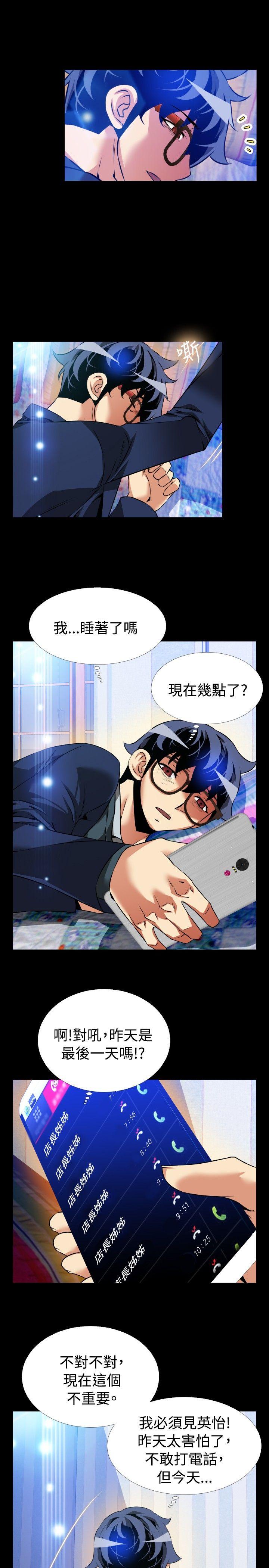 恋爱辅助器[h漫]韩漫全集-恋爱辅助器-第94話无删减无遮挡章节图片 