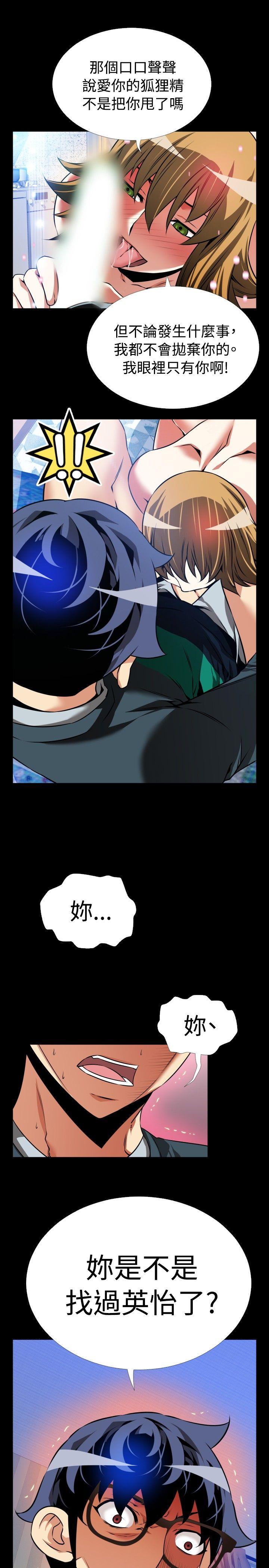 恋爱辅助器[h漫]韩漫全集-恋爱辅助器-第95話无删减无遮挡章节图片 