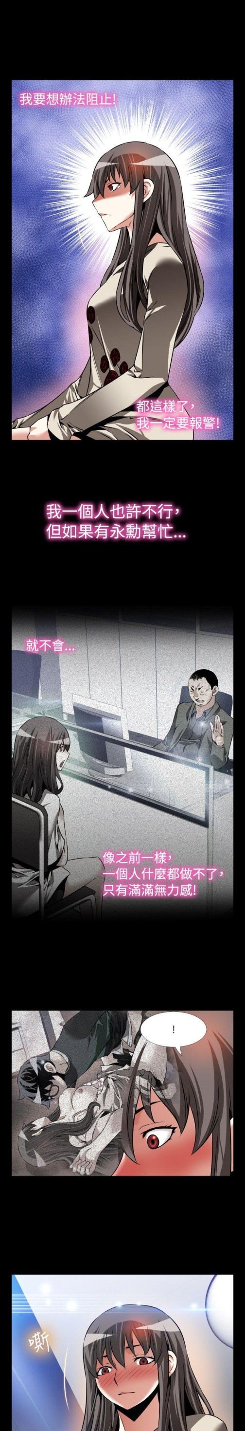 恋爱辅助器[h漫]韩漫全集-恋爱辅助器-第95話无删减无遮挡章节图片 
