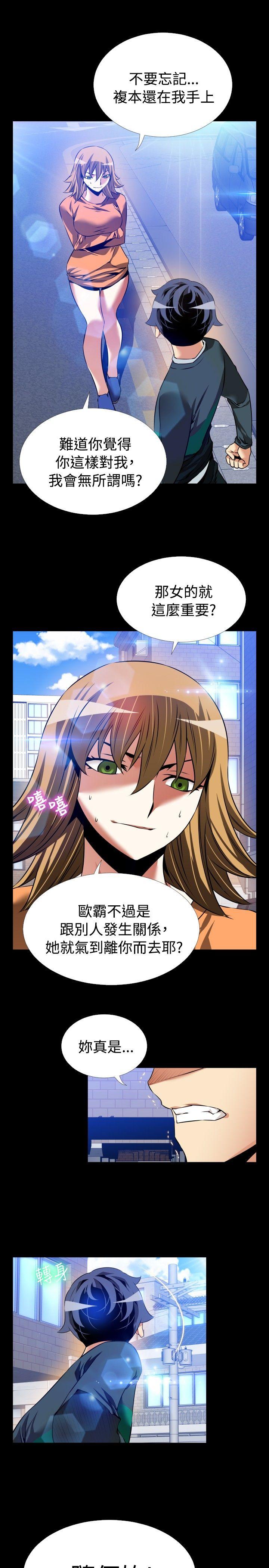 恋爱辅助器[h漫]韩漫全集-恋爱辅助器-第95話无删减无遮挡章节图片 