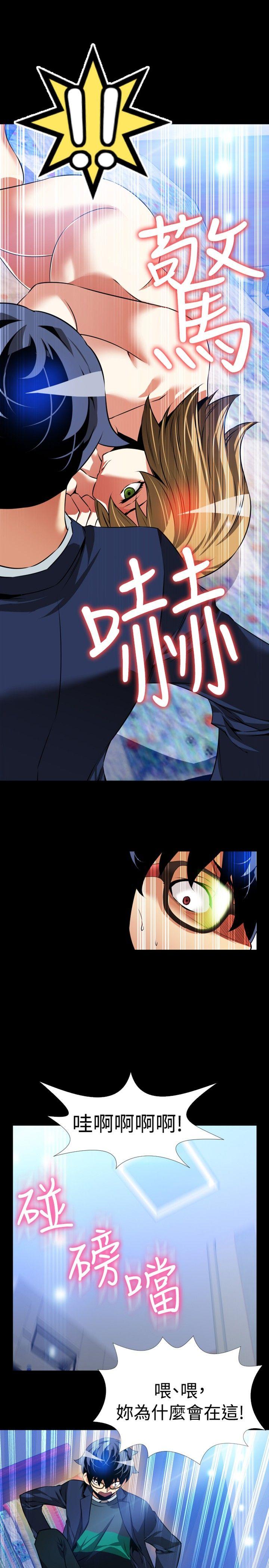 恋爱辅助器[h漫]韩漫全集-恋爱辅助器-第95話无删减无遮挡章节图片 