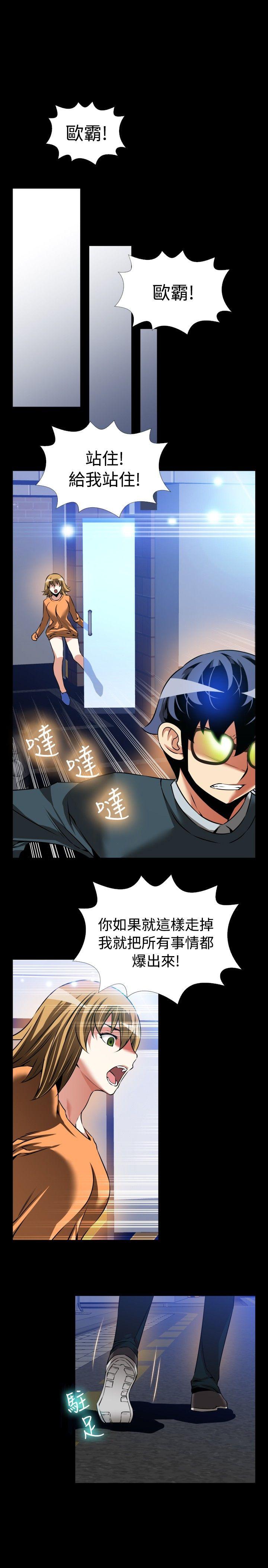 恋爱辅助器[h漫]韩漫全集-恋爱辅助器-第95話无删减无遮挡章节图片 