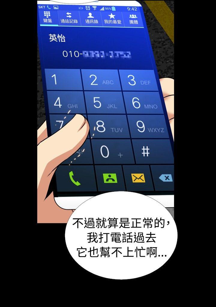 恋爱辅助器[h漫]韩漫全集-恋爱辅助器-第95話无删减无遮挡章节图片 