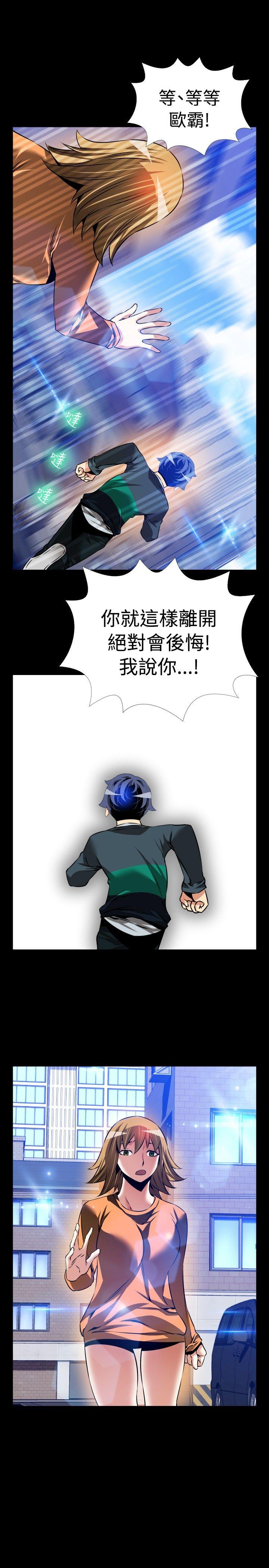 恋爱辅助器[h漫]韩漫全集-恋爱辅助器-第95話无删减无遮挡章节图片 