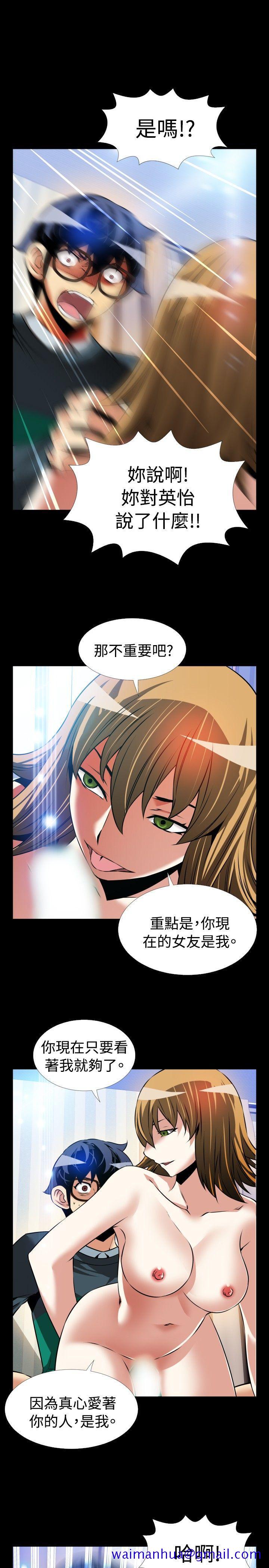 恋爱辅助器[h漫]韩漫全集-恋爱辅助器-第95話无删减无遮挡章节图片 