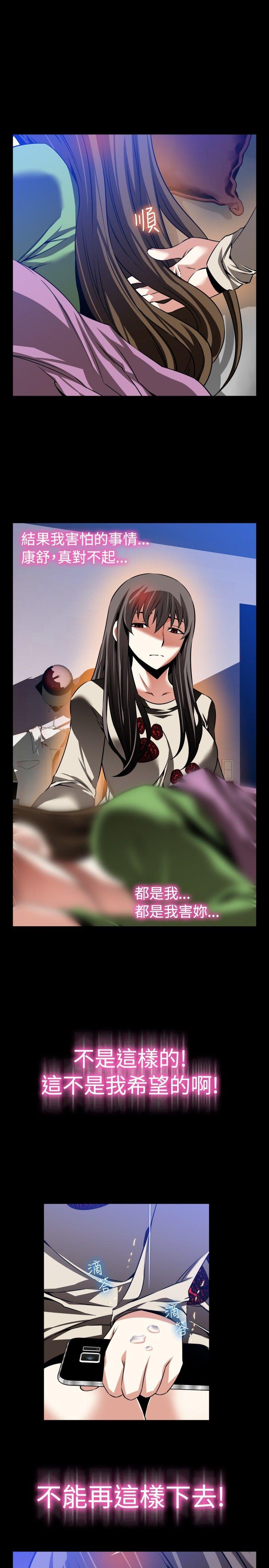 恋爱辅助器[h漫]韩漫全集-恋爱辅助器-第95話无删减无遮挡章节图片 