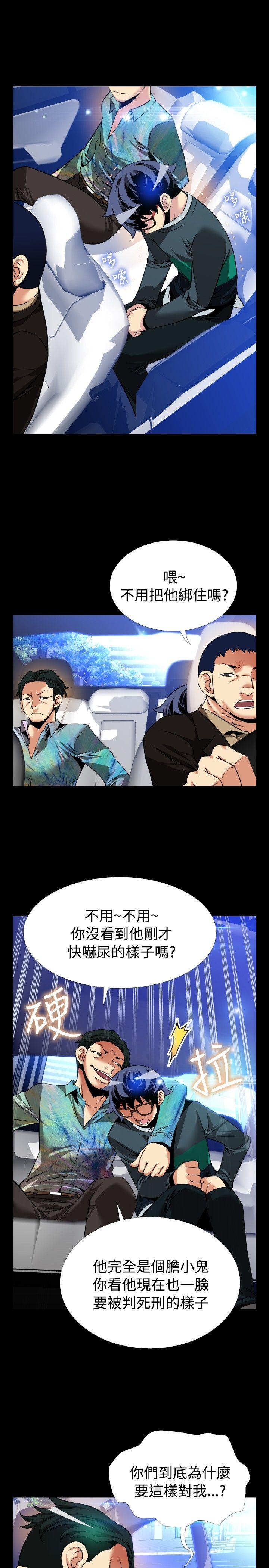 恋爱辅助器[h漫]韩漫全集-恋爱辅助器-第96話无删减无遮挡章节图片 